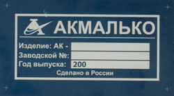 Изготовление пластиковых табличек