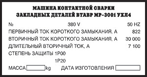 Изготовление табличек из металла гравировка