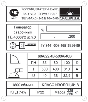 Шильды полимерные