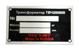 Машинка для изготовления табличек